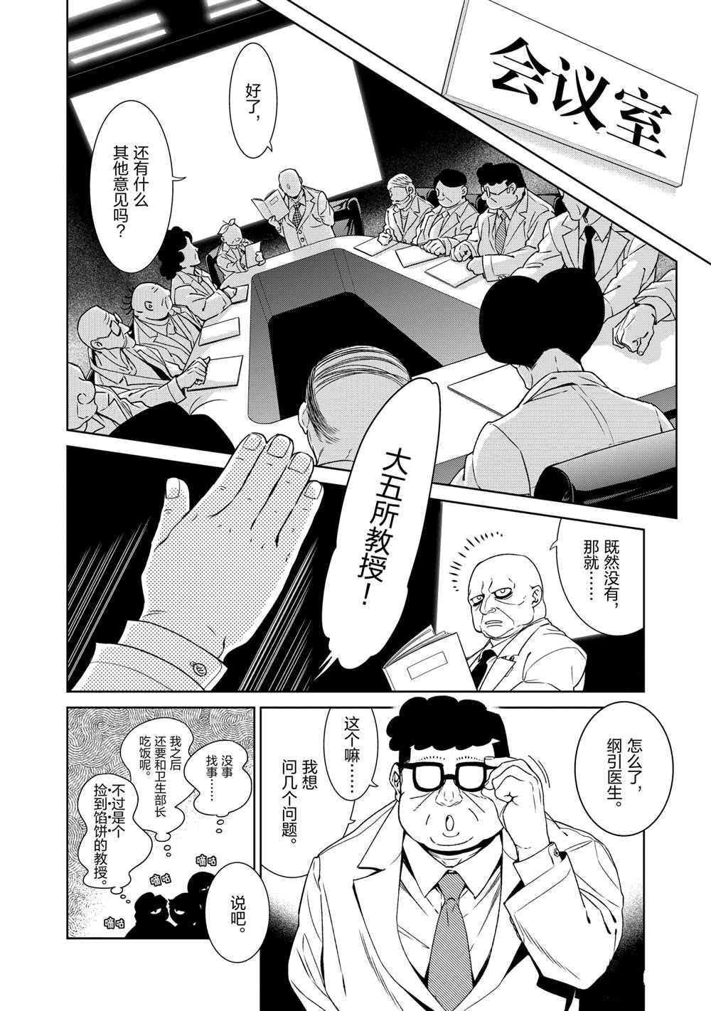 第99话 试看版