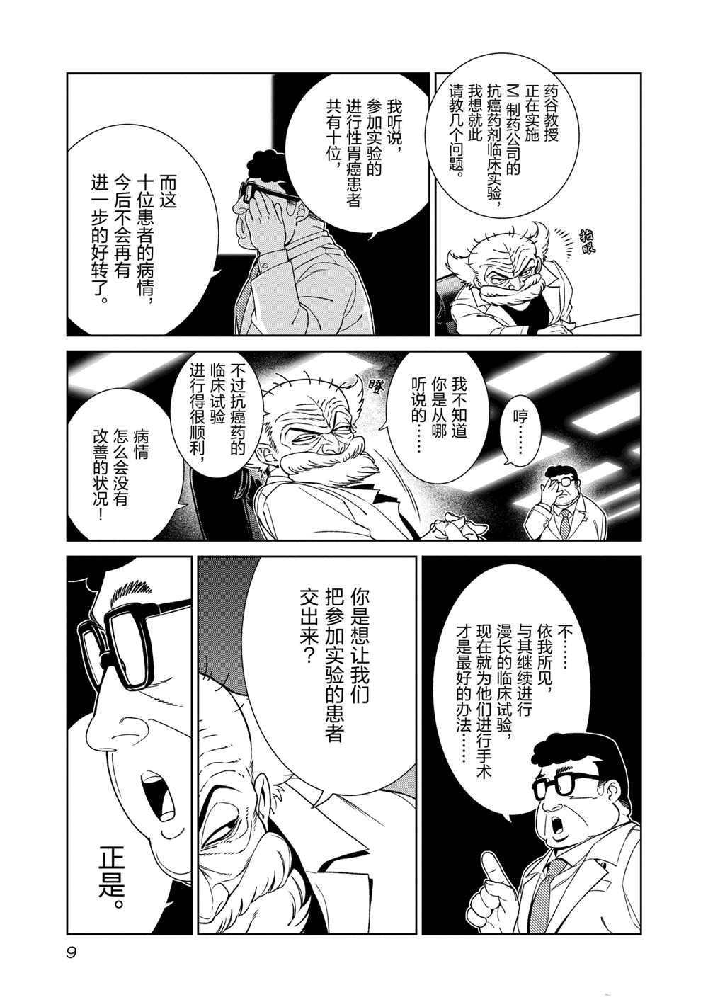 第99话 试看版