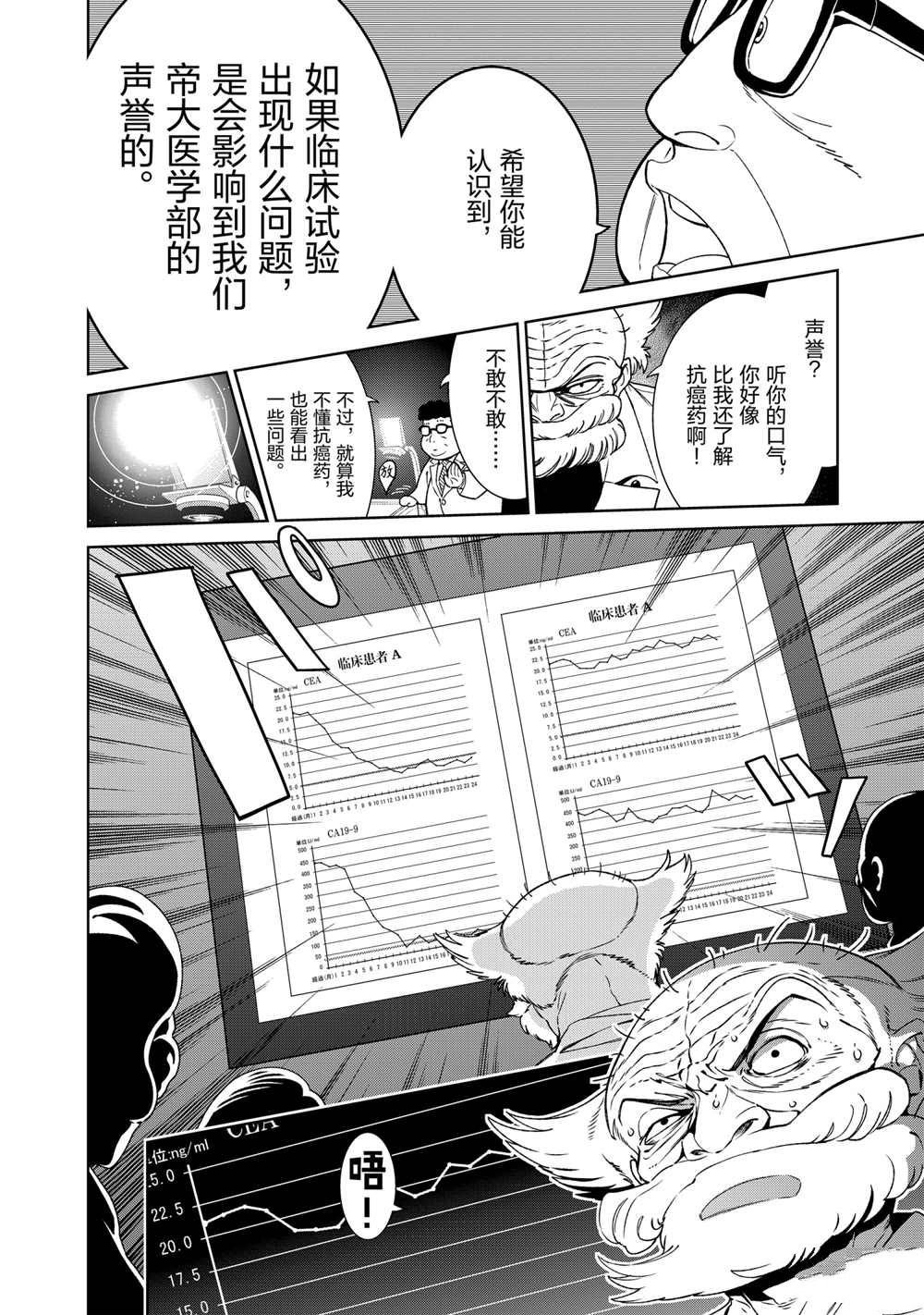 第99话 试看版