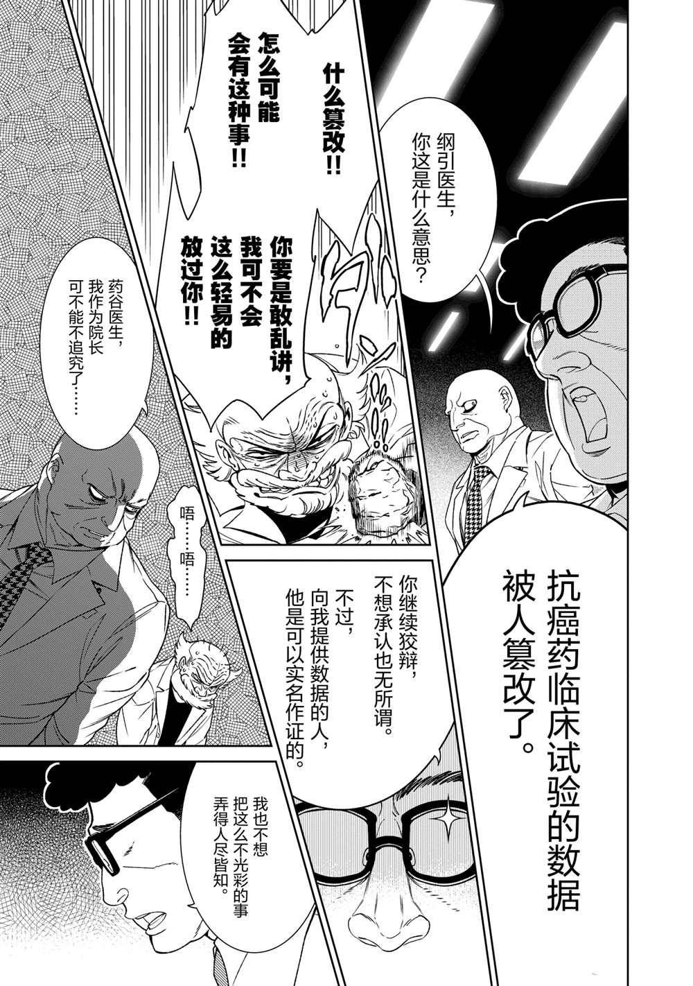 第99话 试看版
