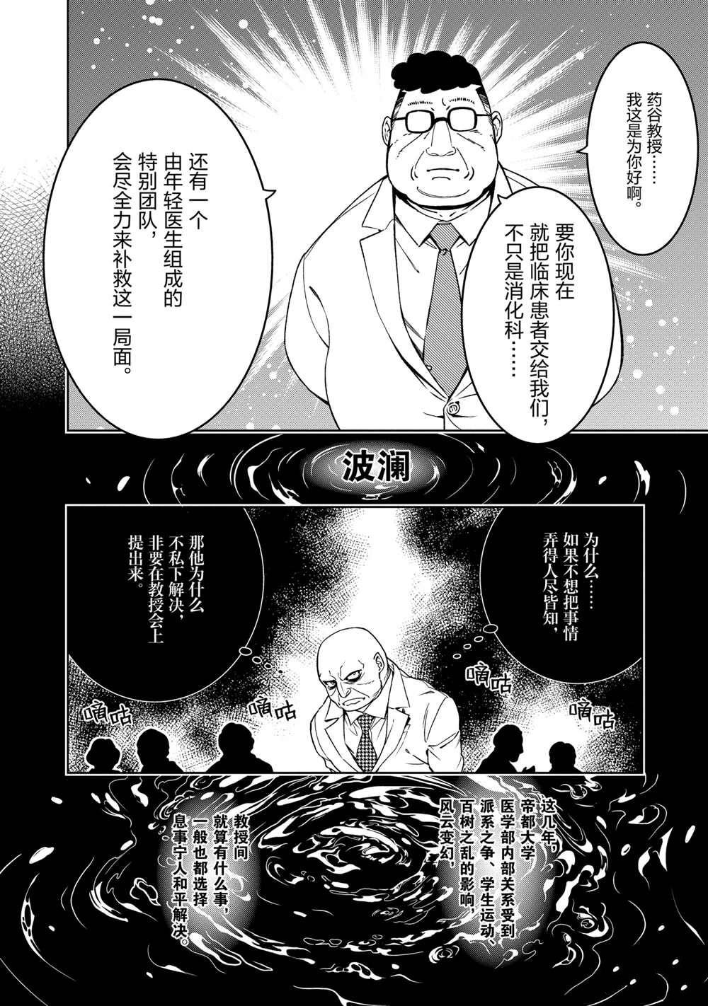 第99话 试看版