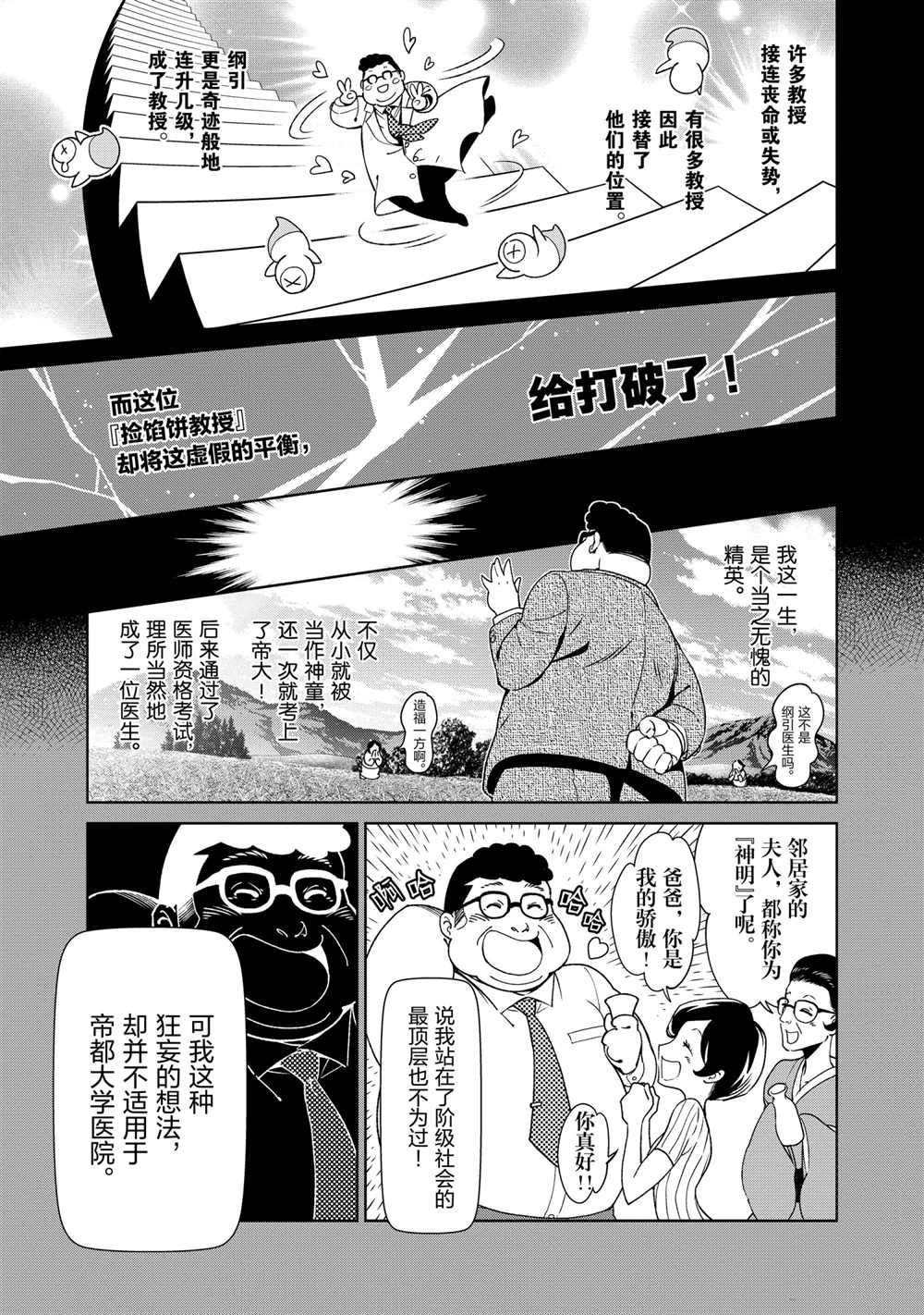 第99话 试看版