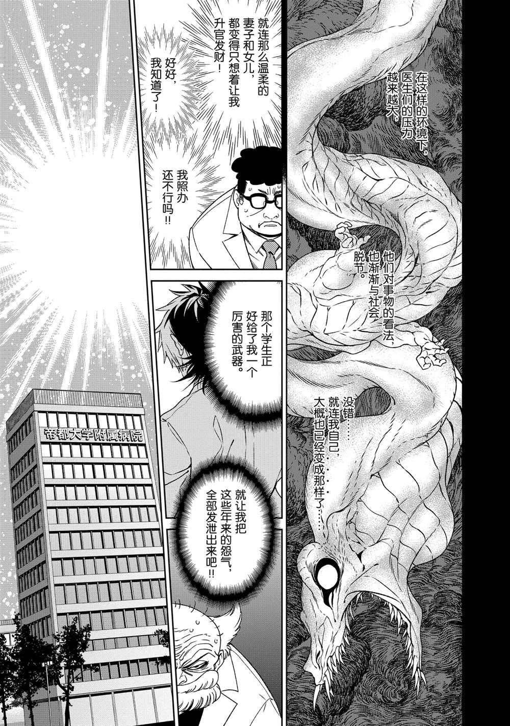 第99话 试看版