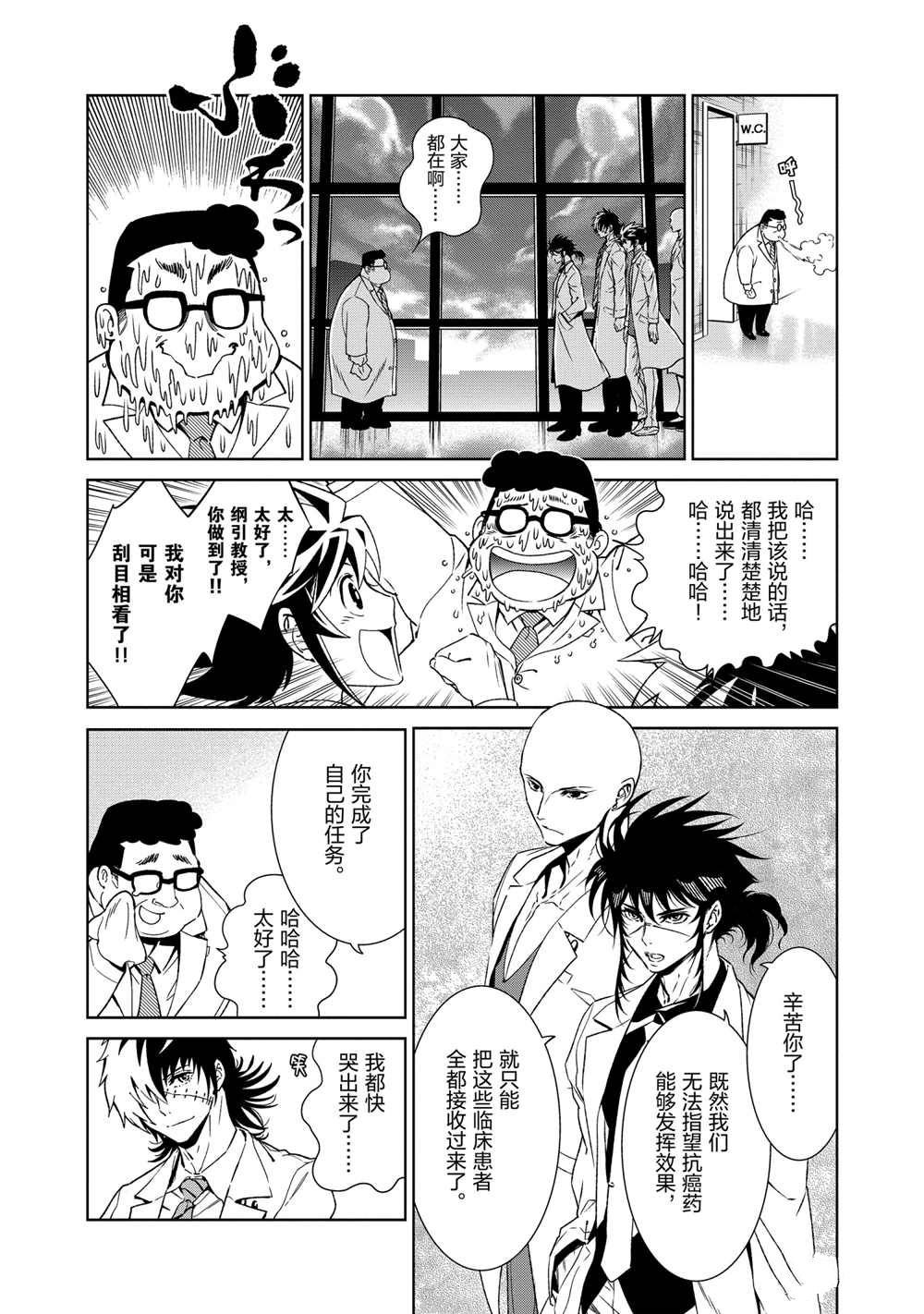 第99话 试看版