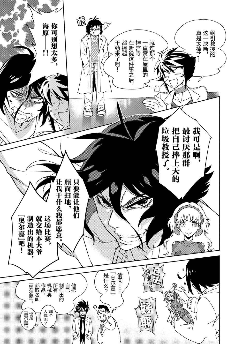 第99话 试看版