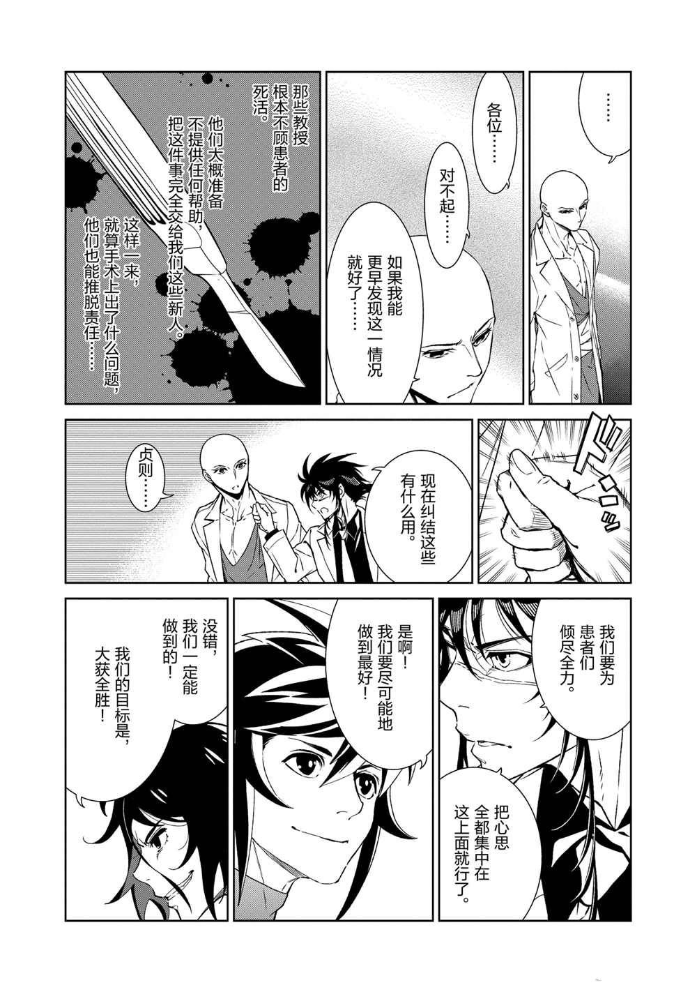 第99话 试看版