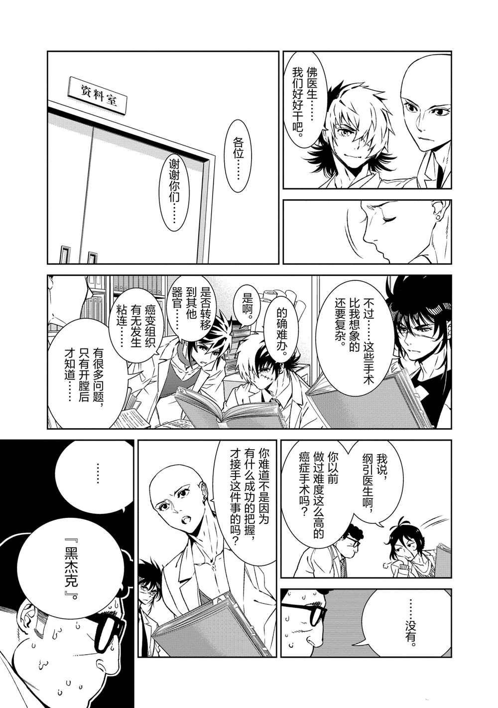 第99话 试看版