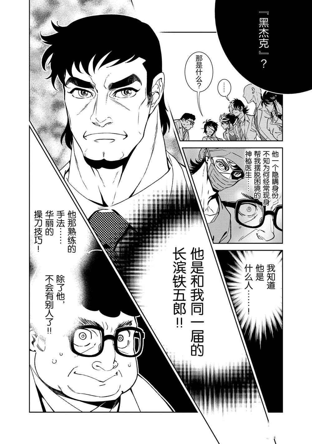 第99话 试看版