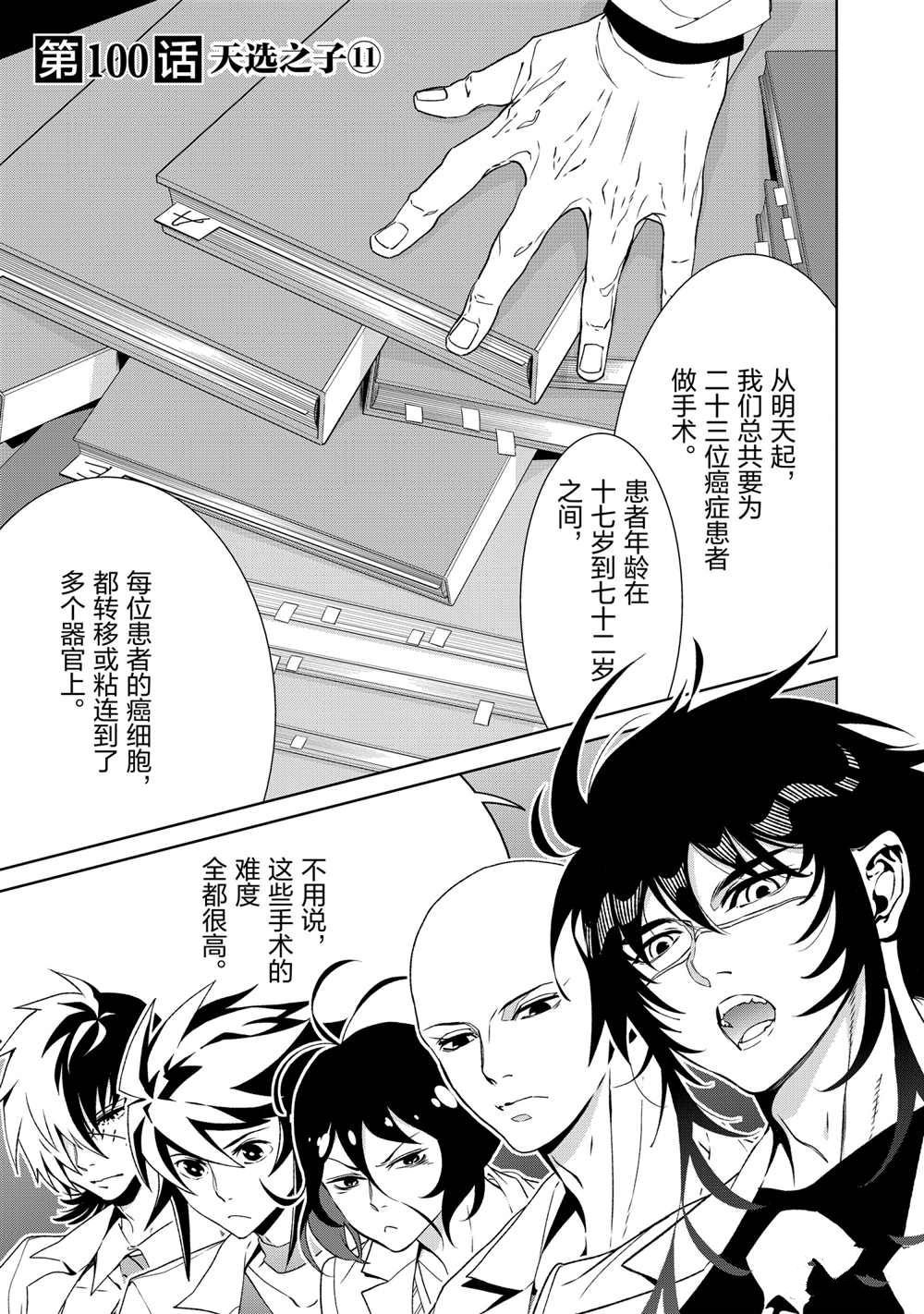 第100话 试看版