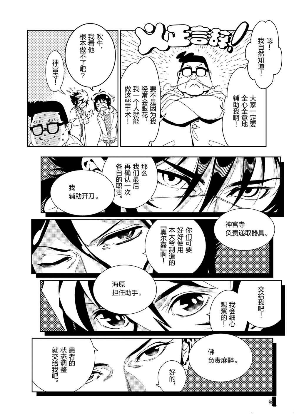 第100话 试看版