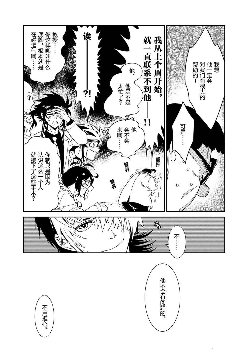 第100话 试看版