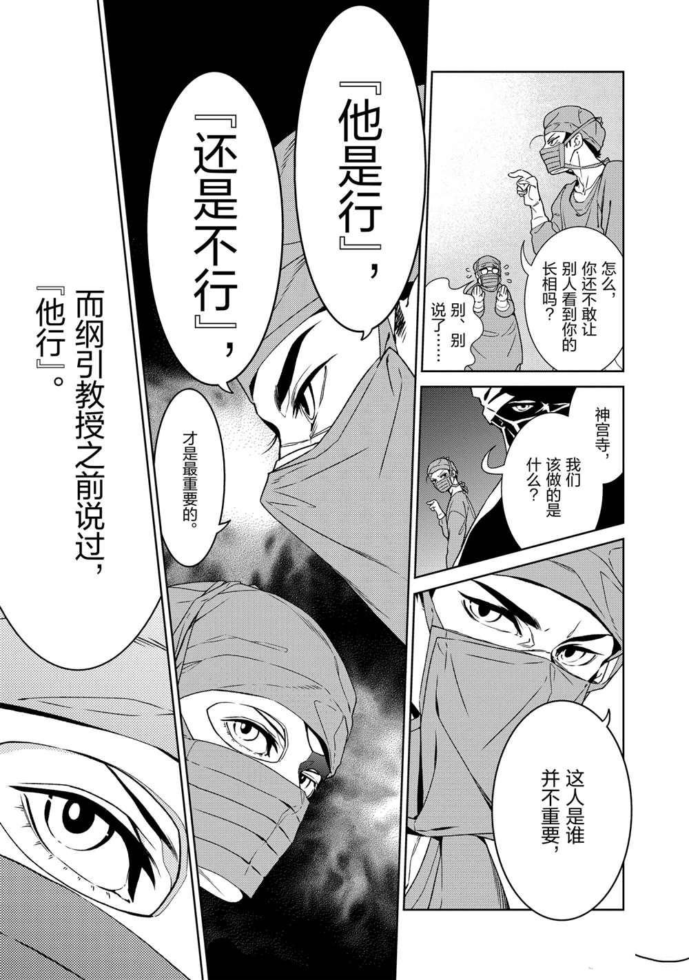 第100话 试看版
