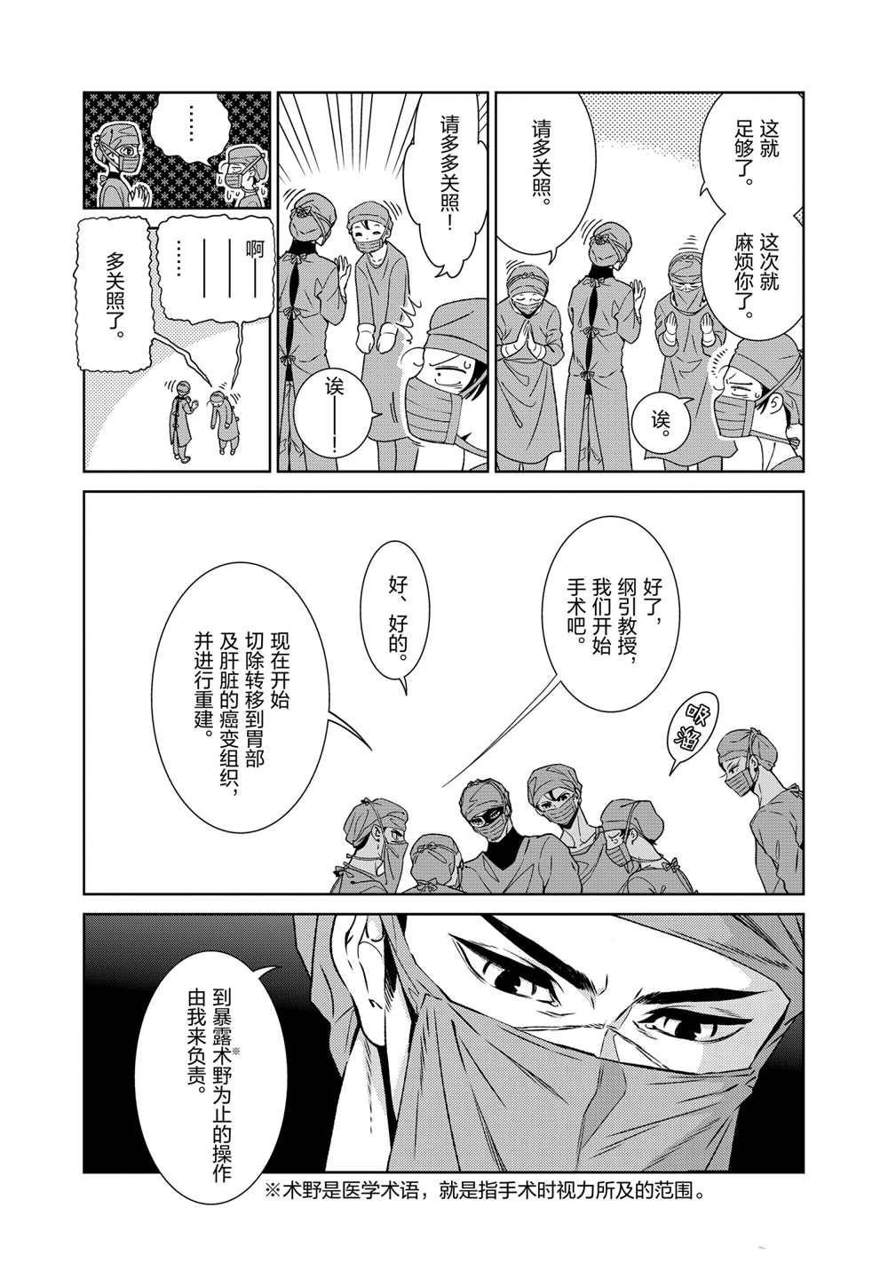 第100话 试看版