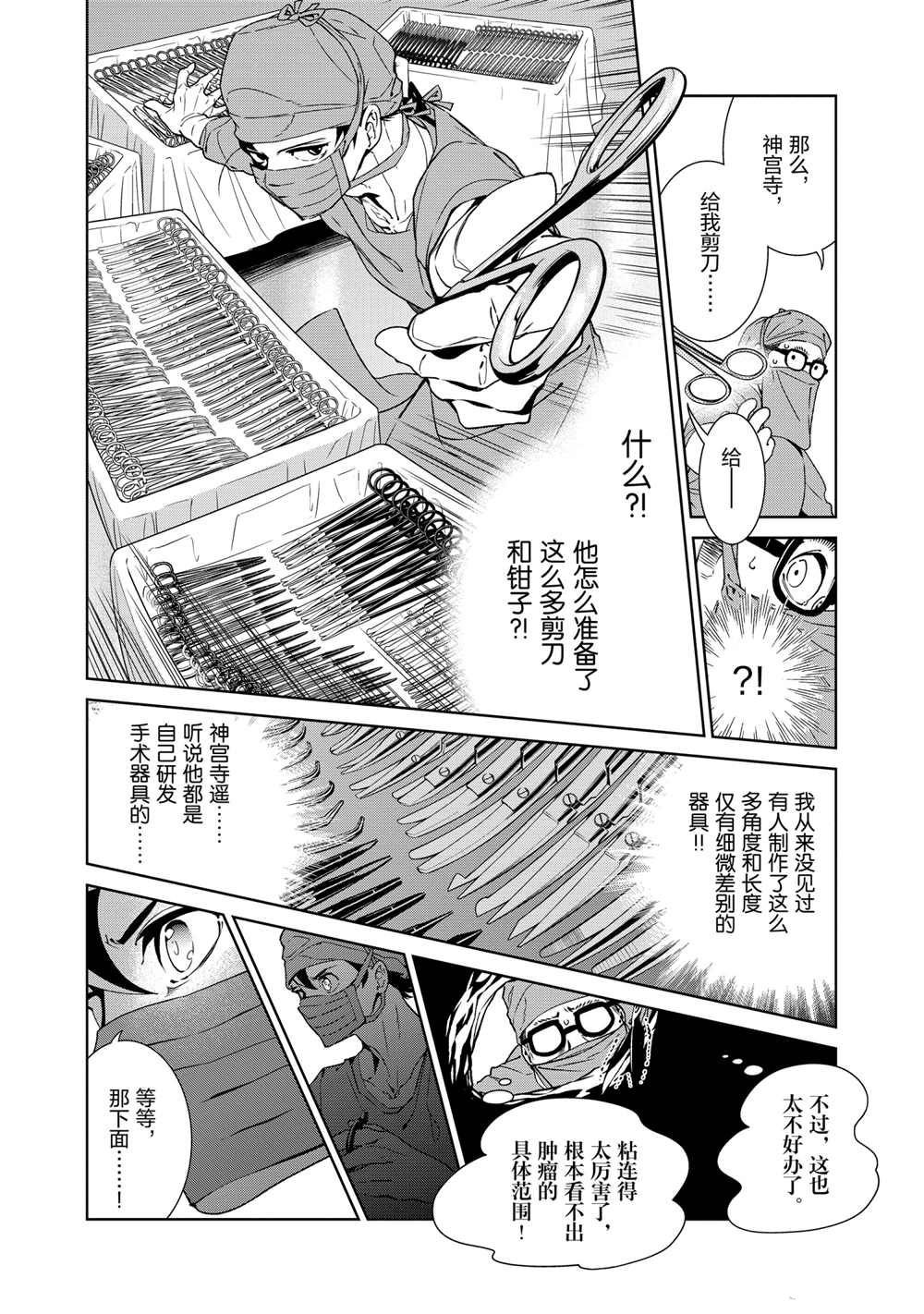 第100话 试看版