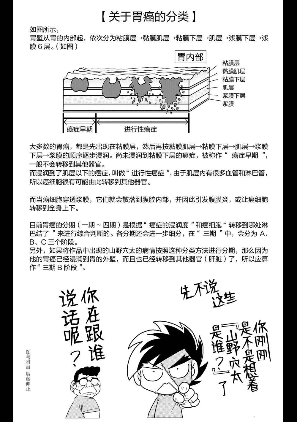 第100话 试看版