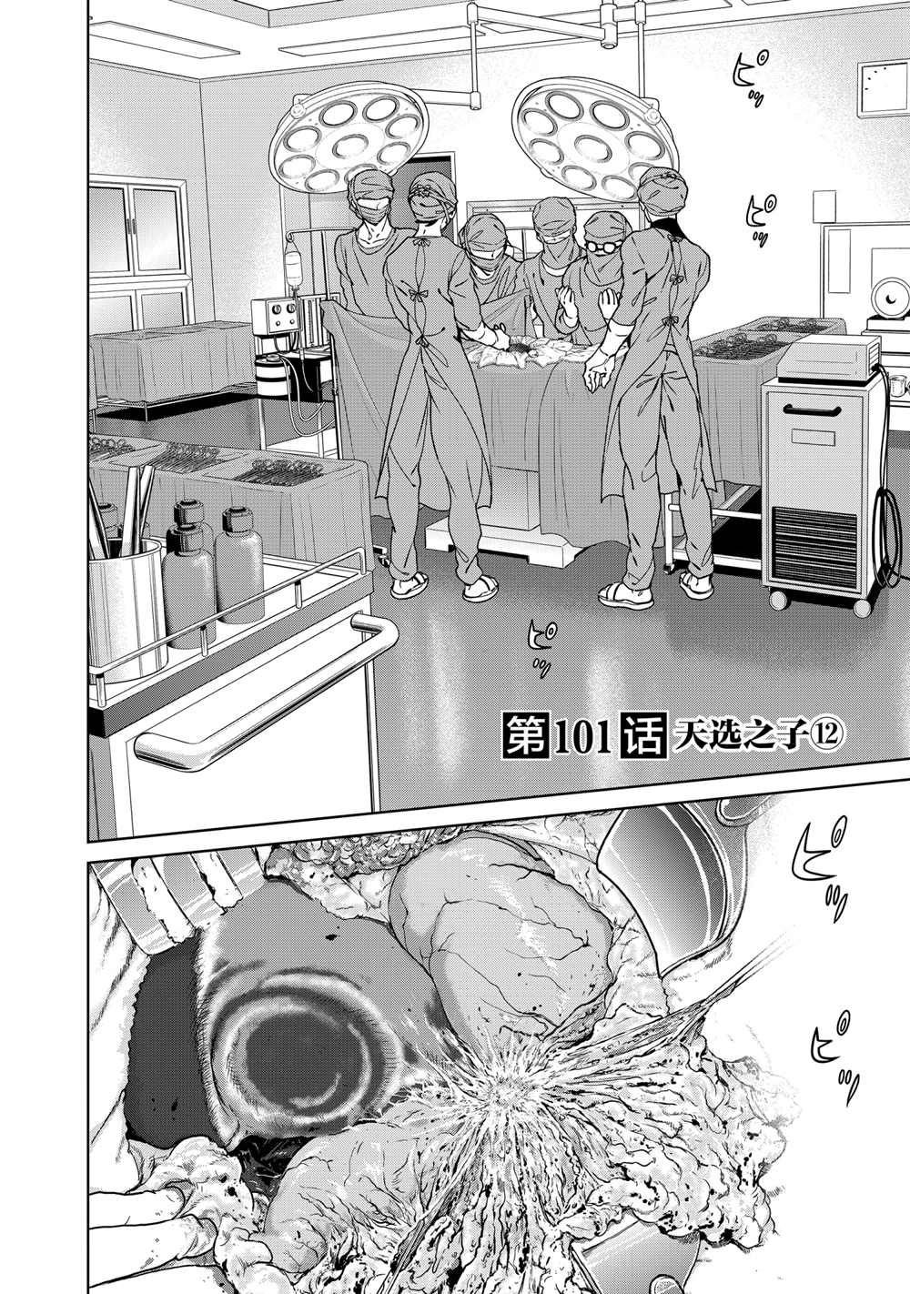 第101话 试看版