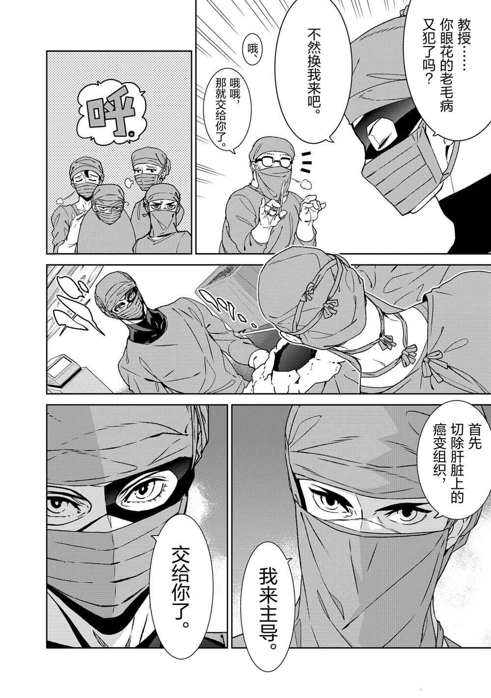 第101话 试看版