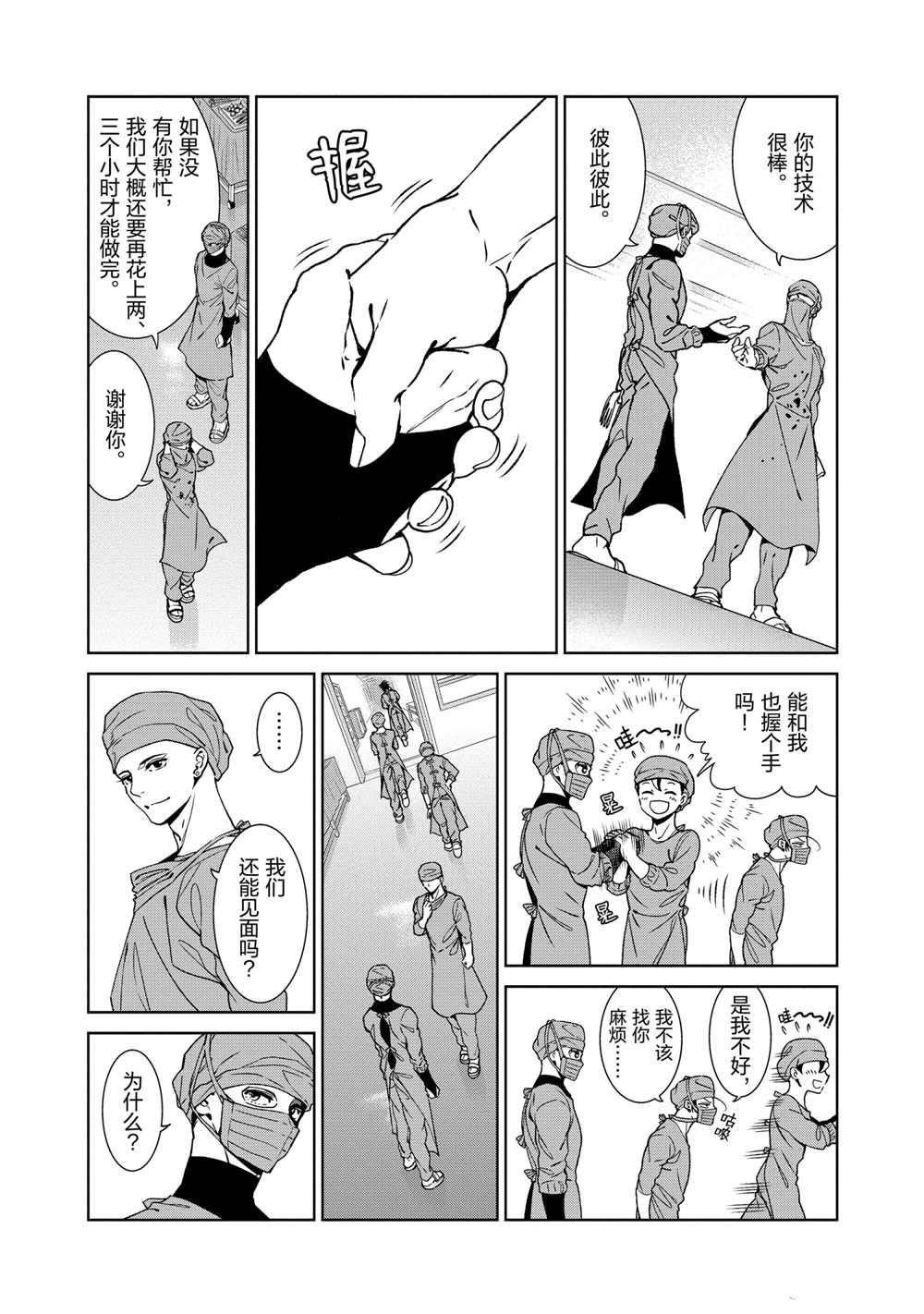 第101话 试看版