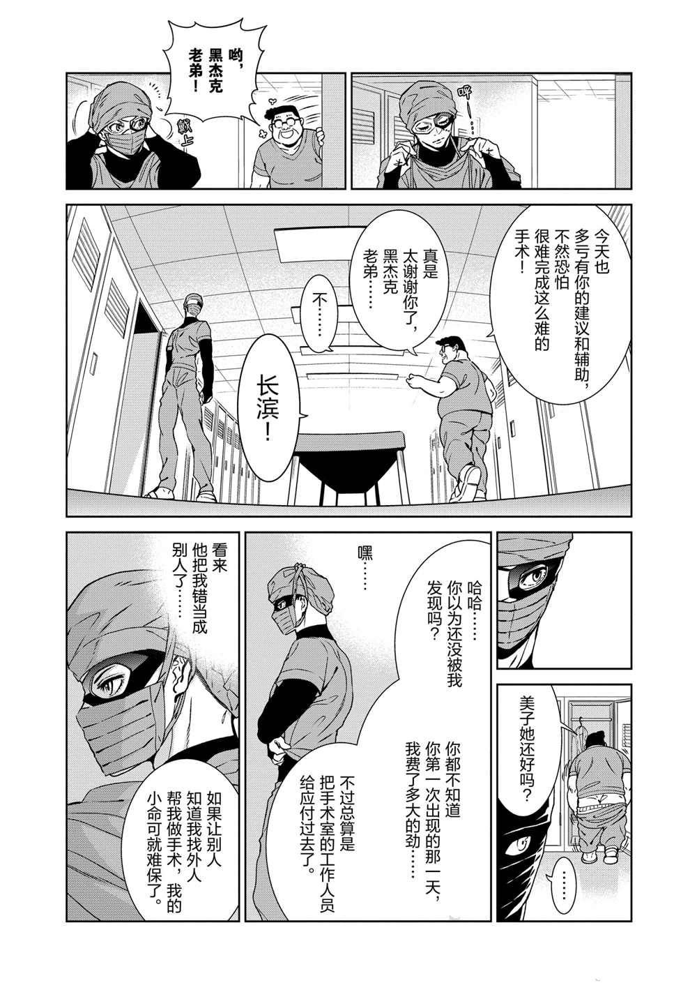 第101话 试看版