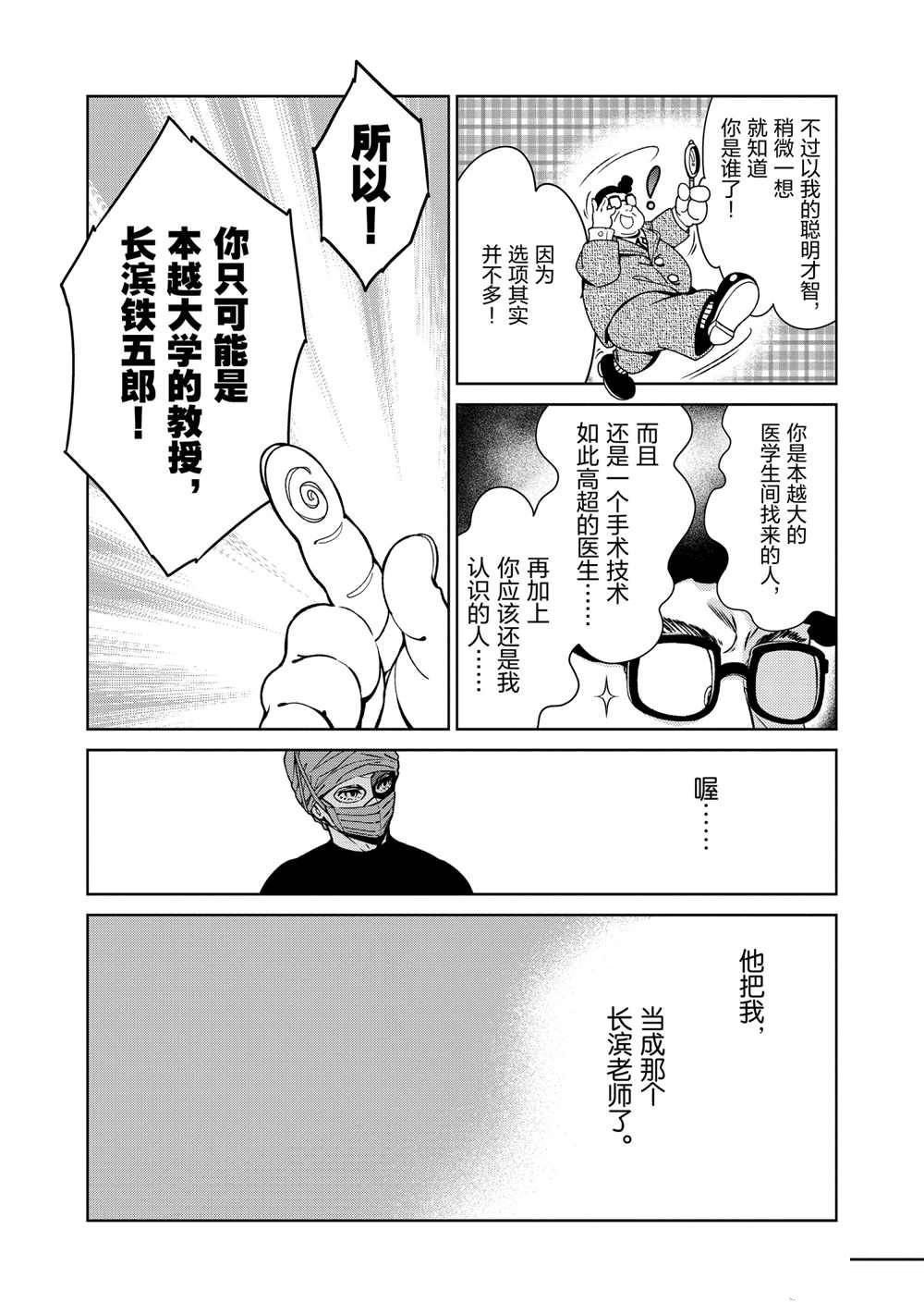 第101话 试看版