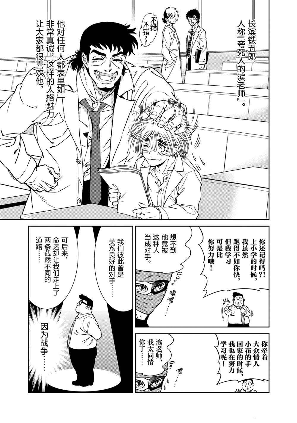 第101话 试看版