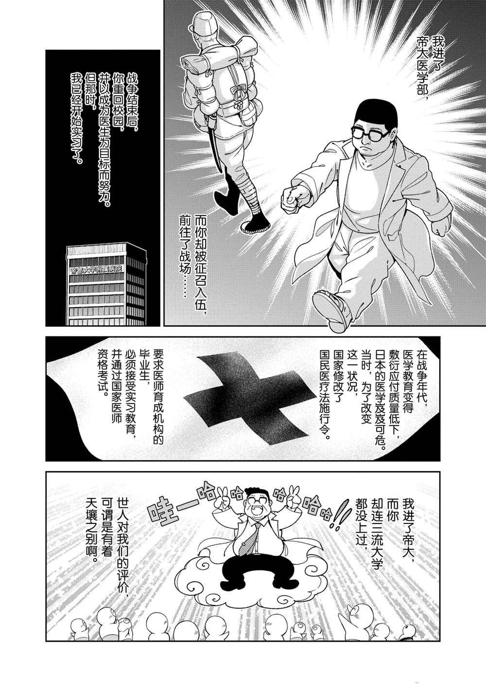 第101话 试看版