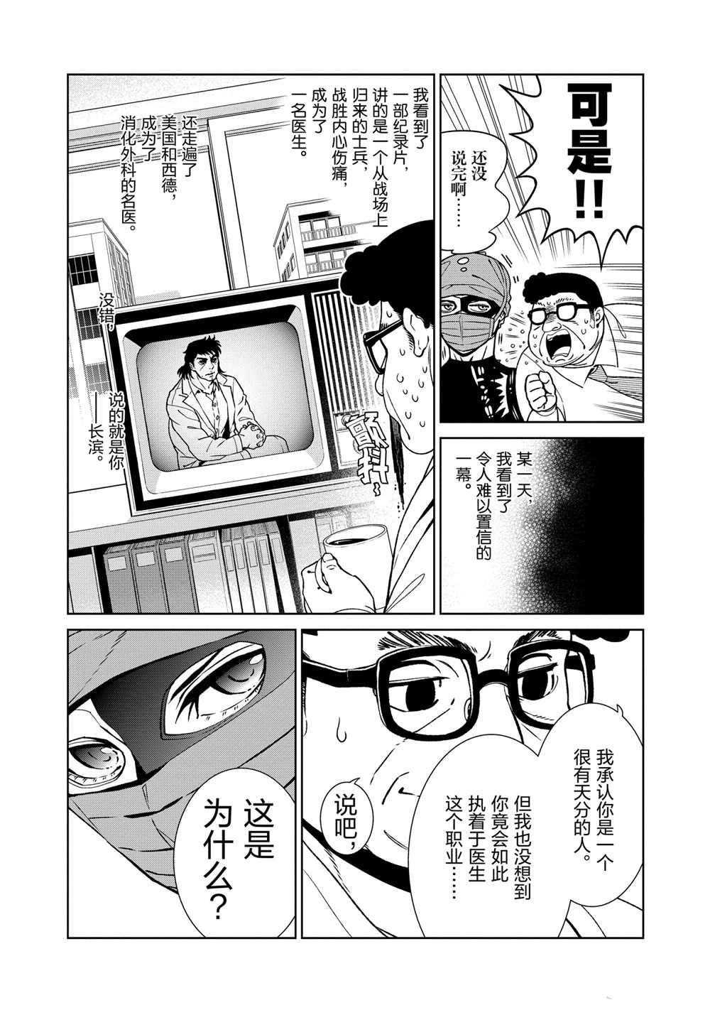 第101话 试看版