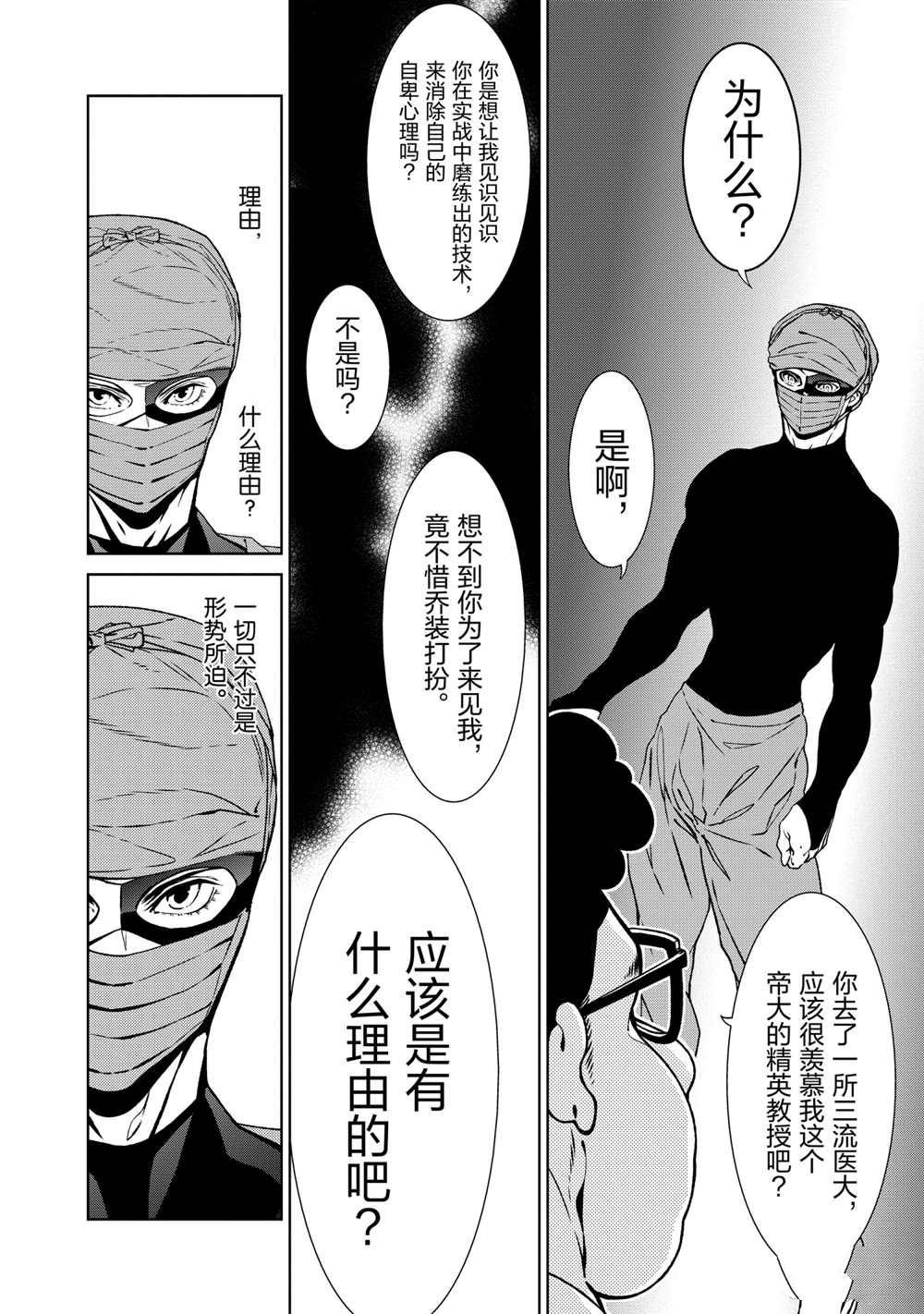 第101话 试看版