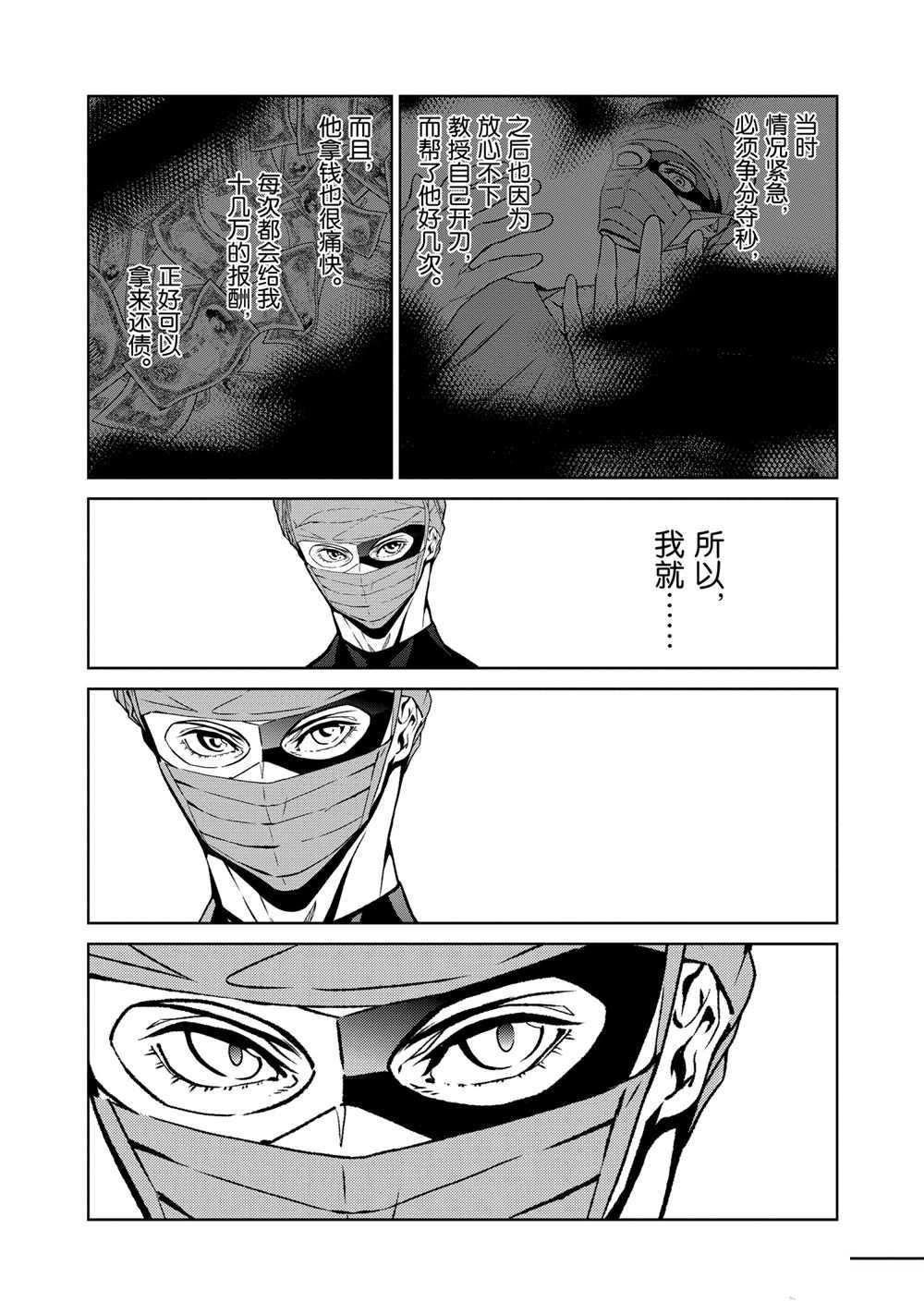 第101话 试看版