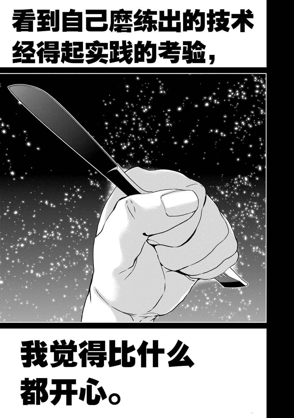 第101话 试看版