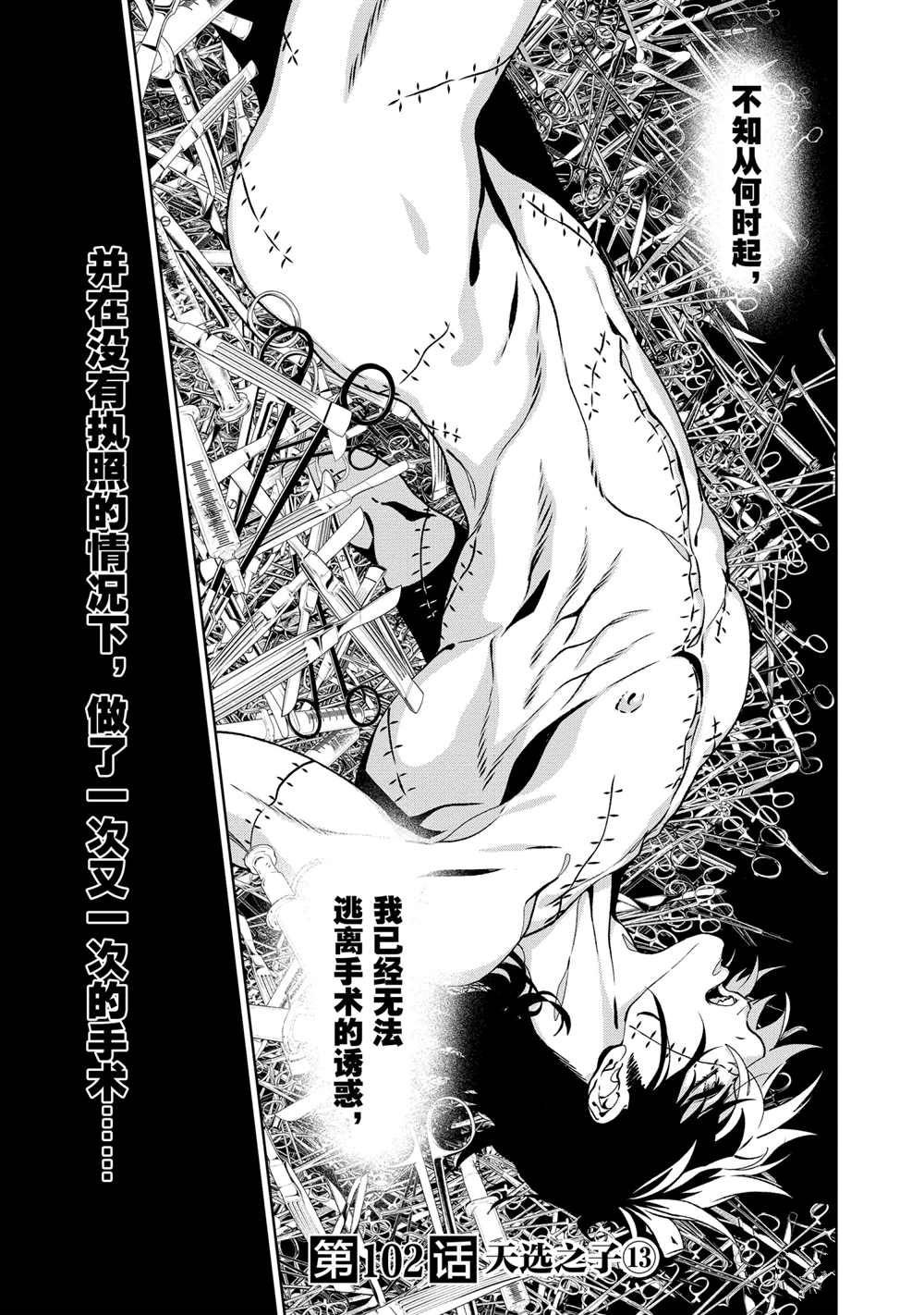 第102话 试看版