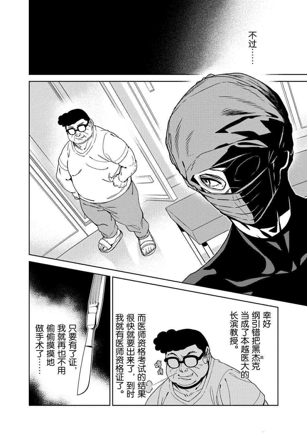 第102话 试看版