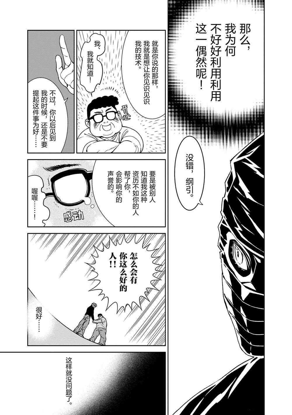 第102话 试看版