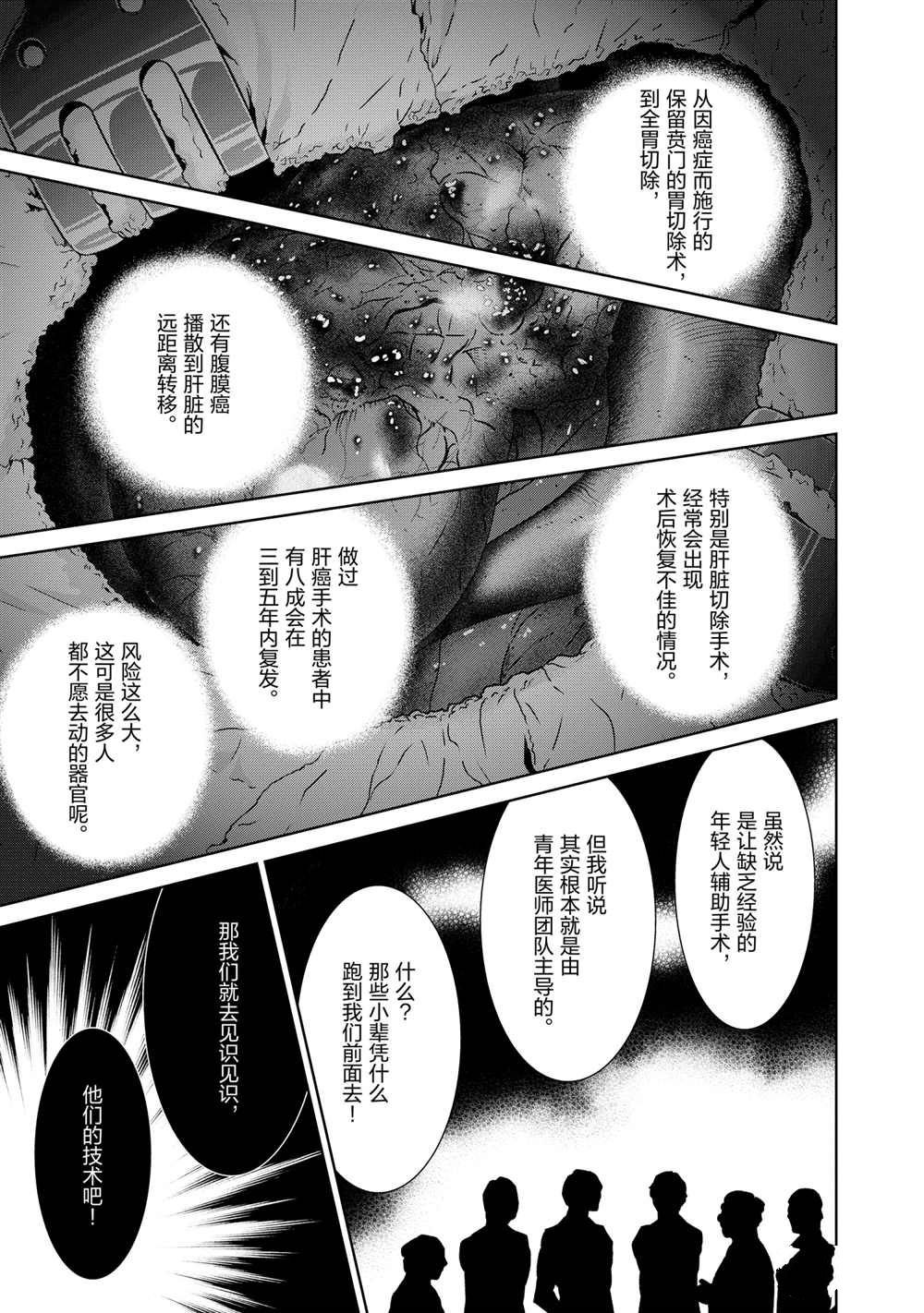 第102话 试看版