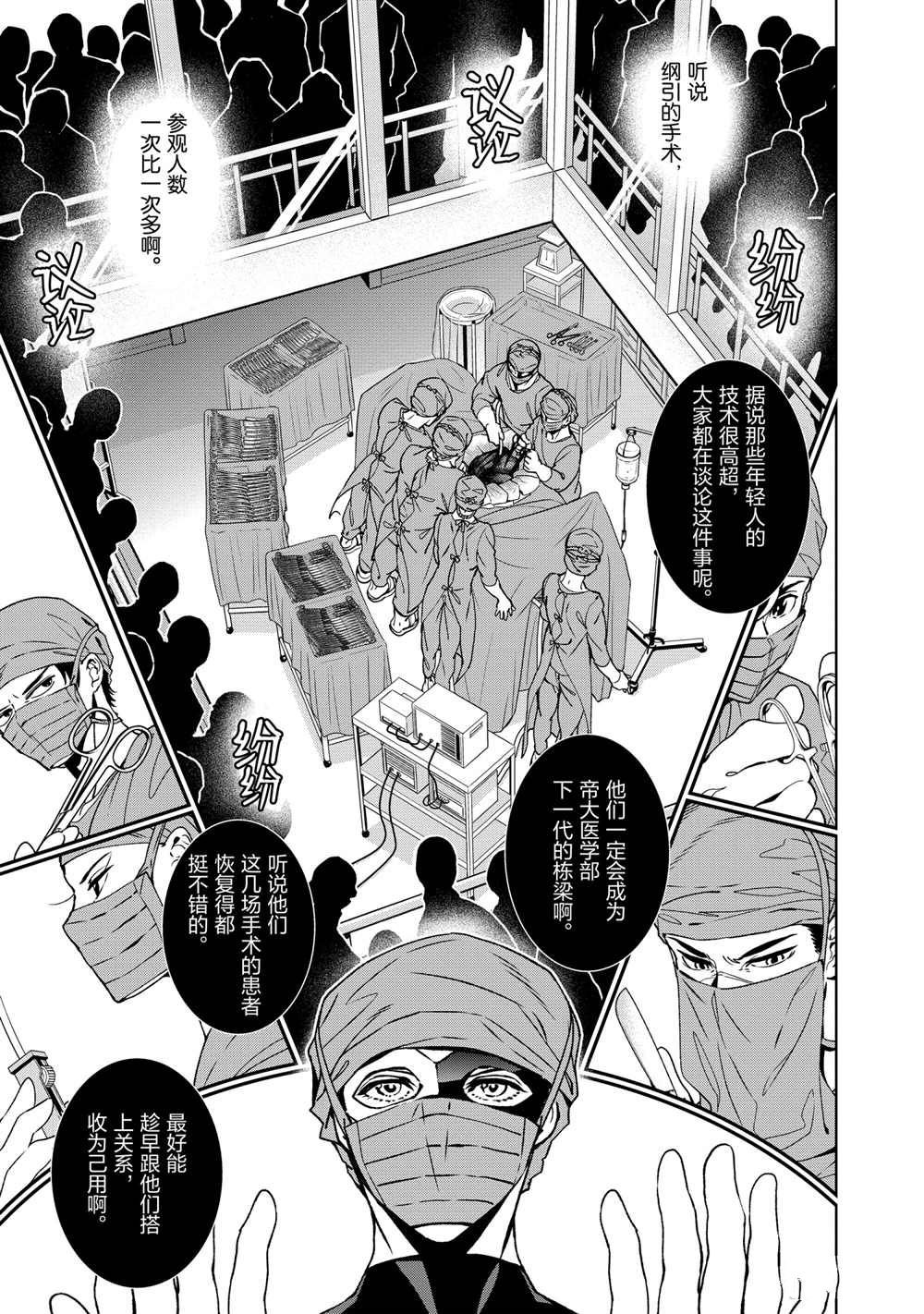 第102话 试看版