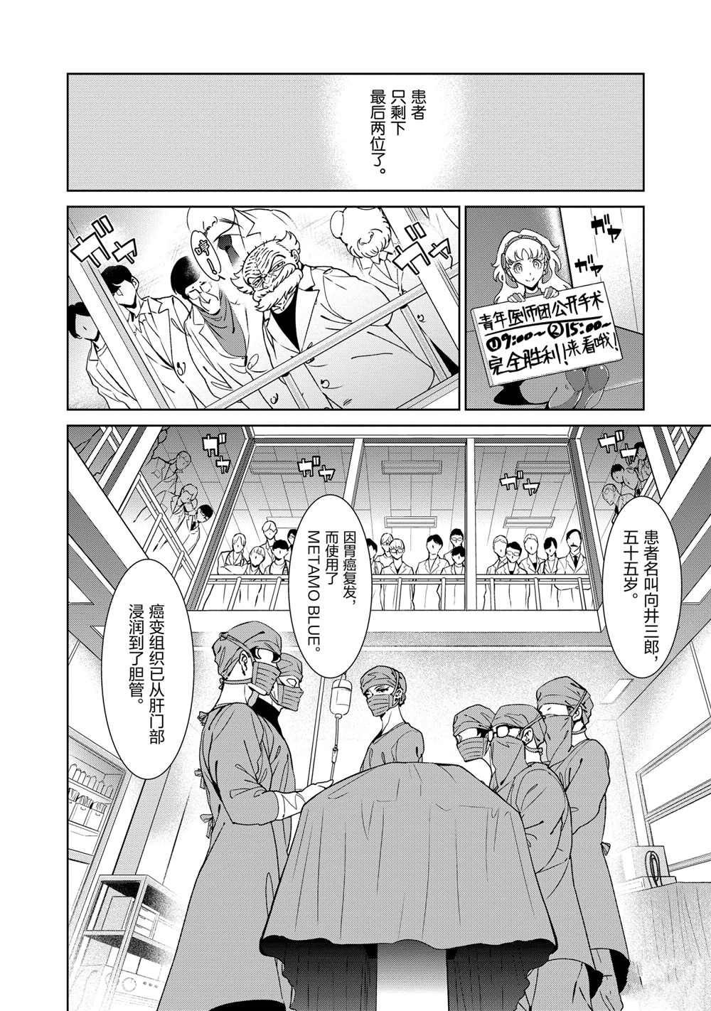 第102话 试看版
