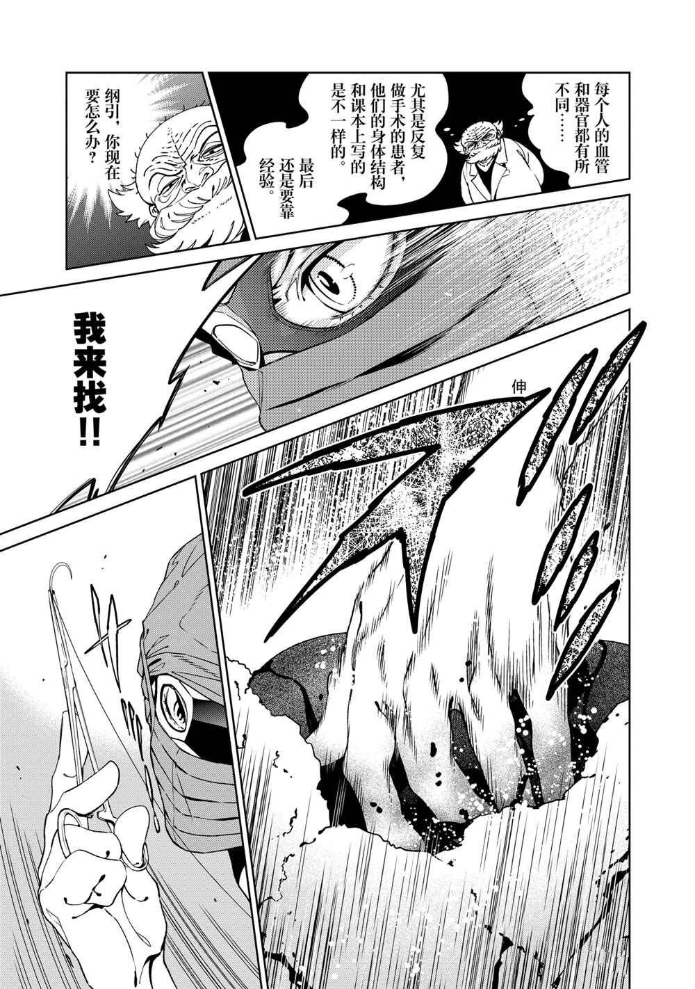 第102话 试看版