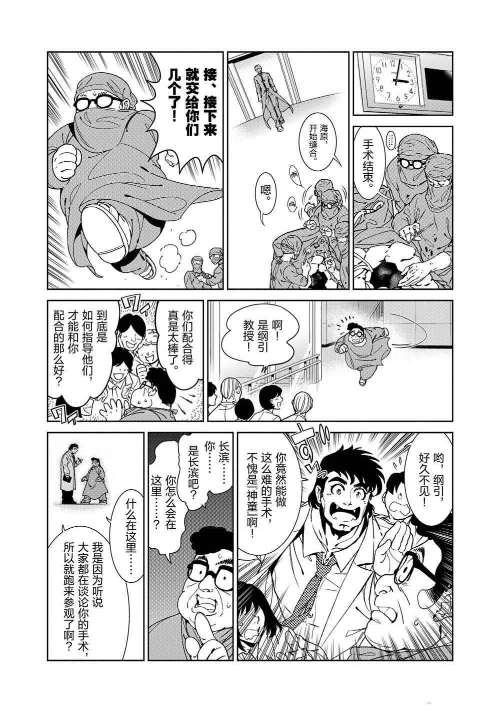第102话 试看版