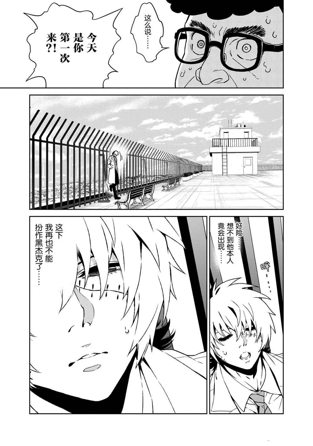 第102话 试看版