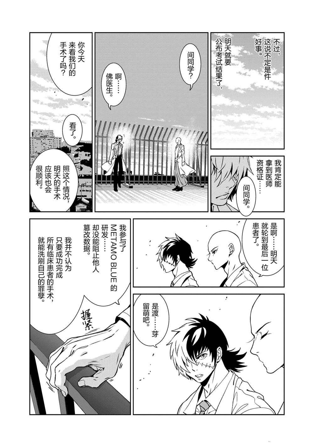 第102话 试看版