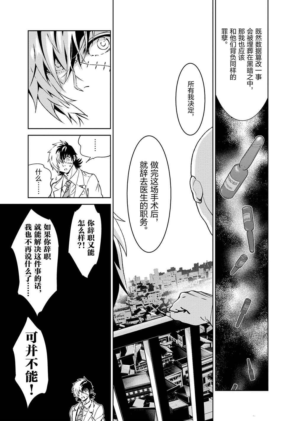 第102话 试看版