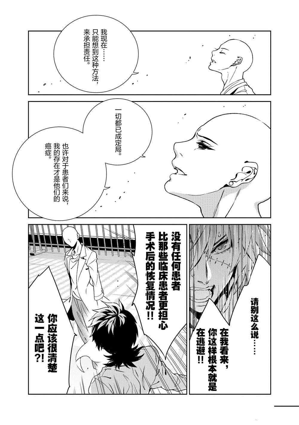 第102话 试看版