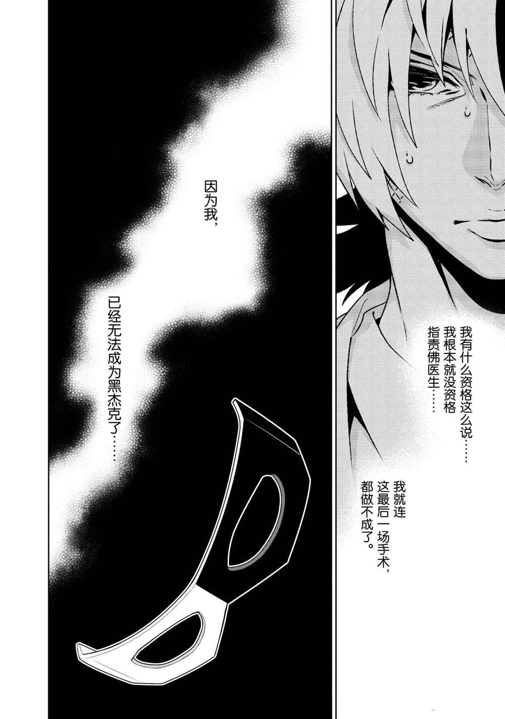 第102话 试看版