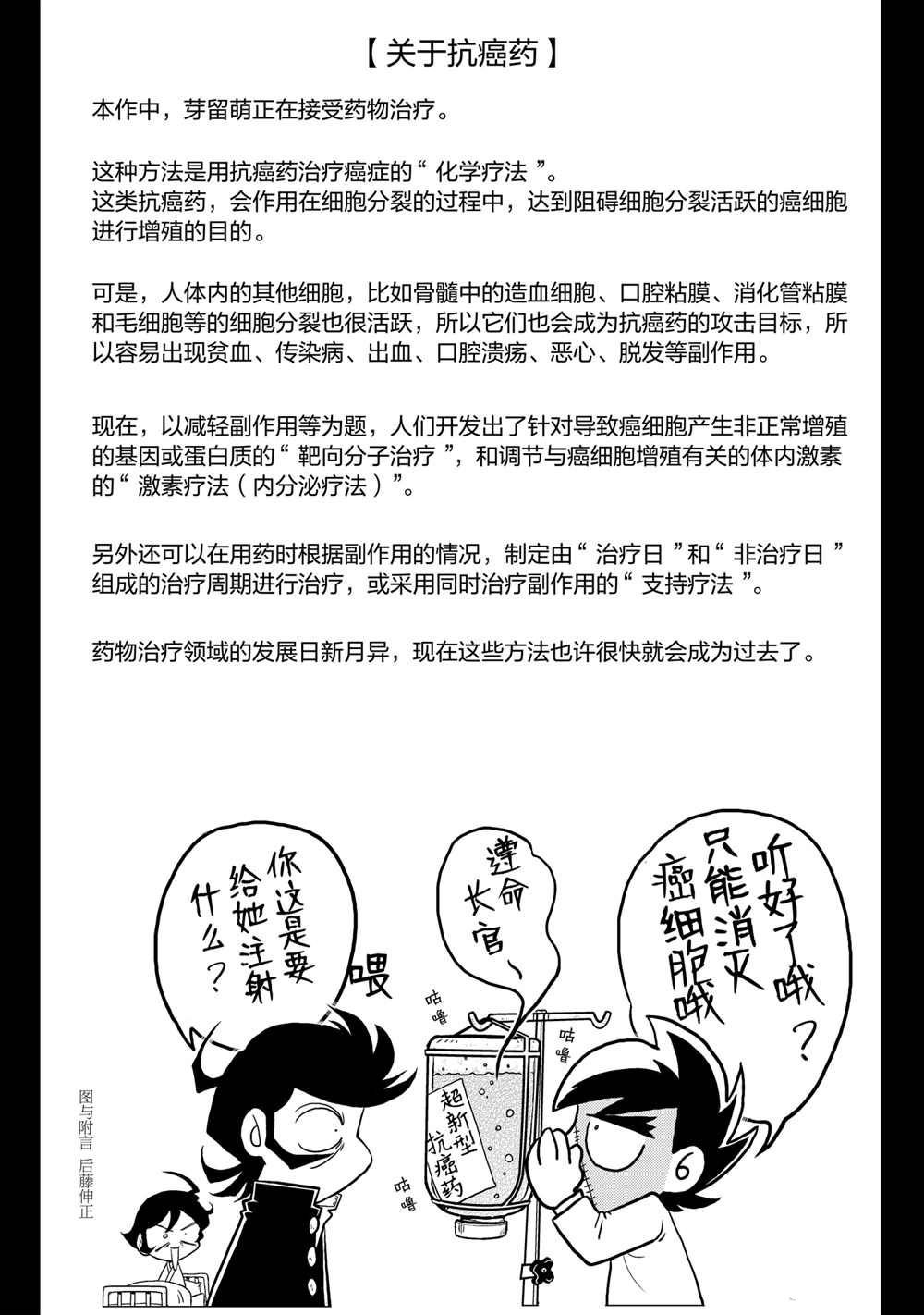 第102话 试看版