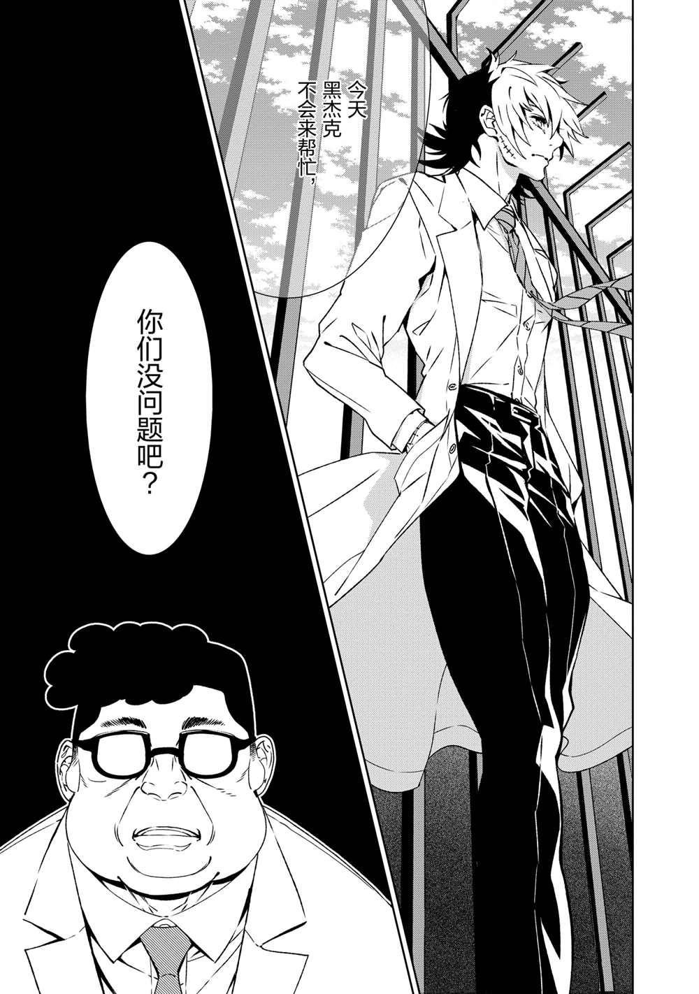 第103话 试看版