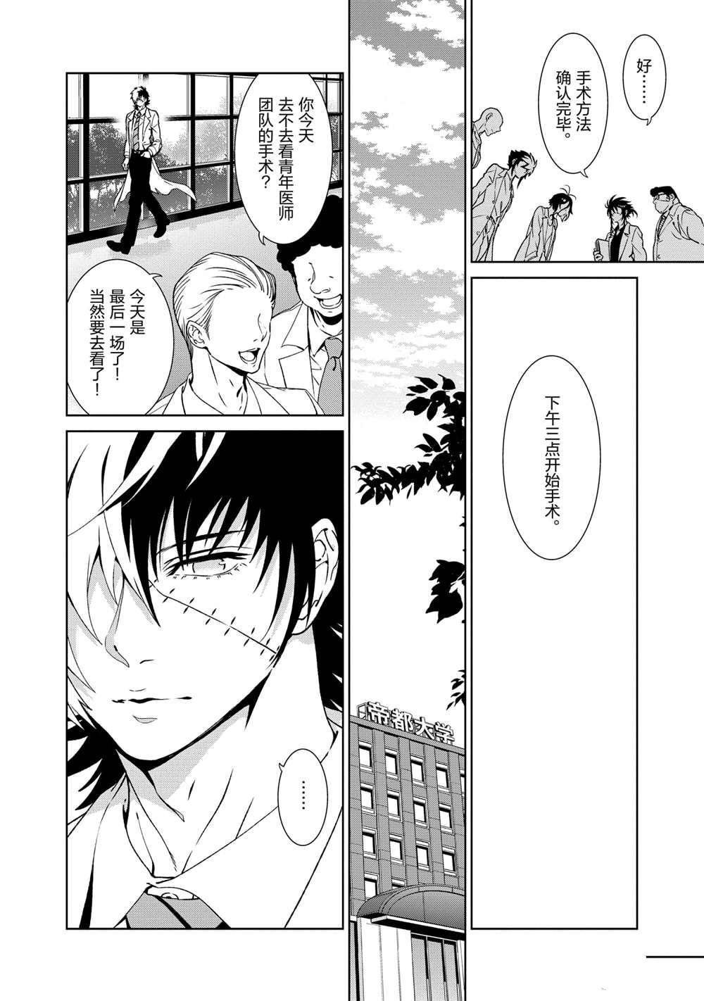 第103话 试看版
