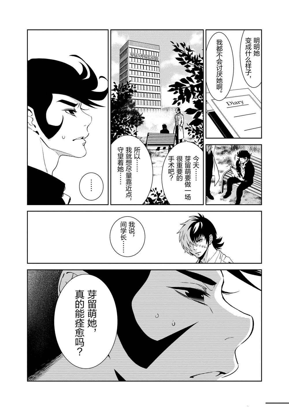 第103话 试看版