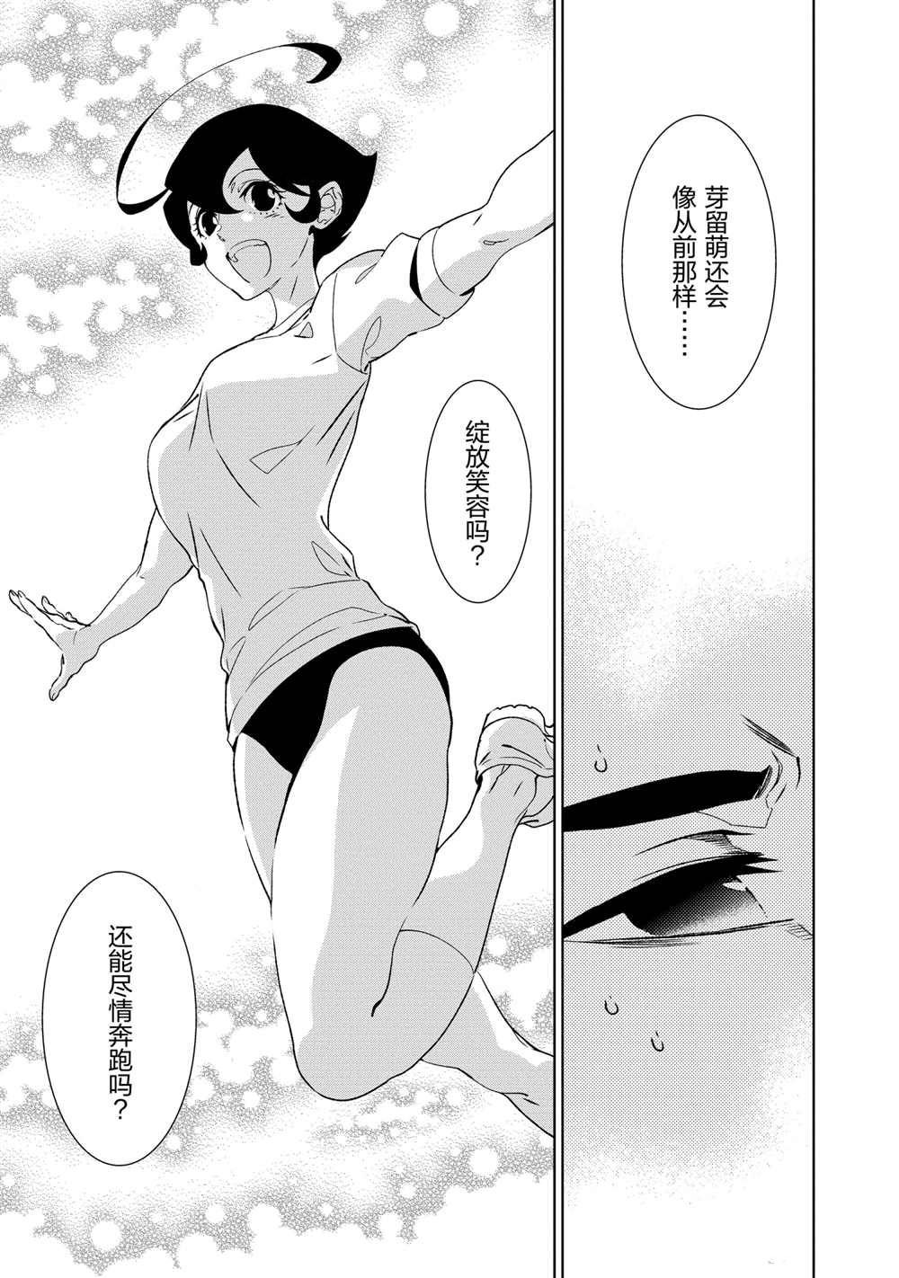 第103话 试看版