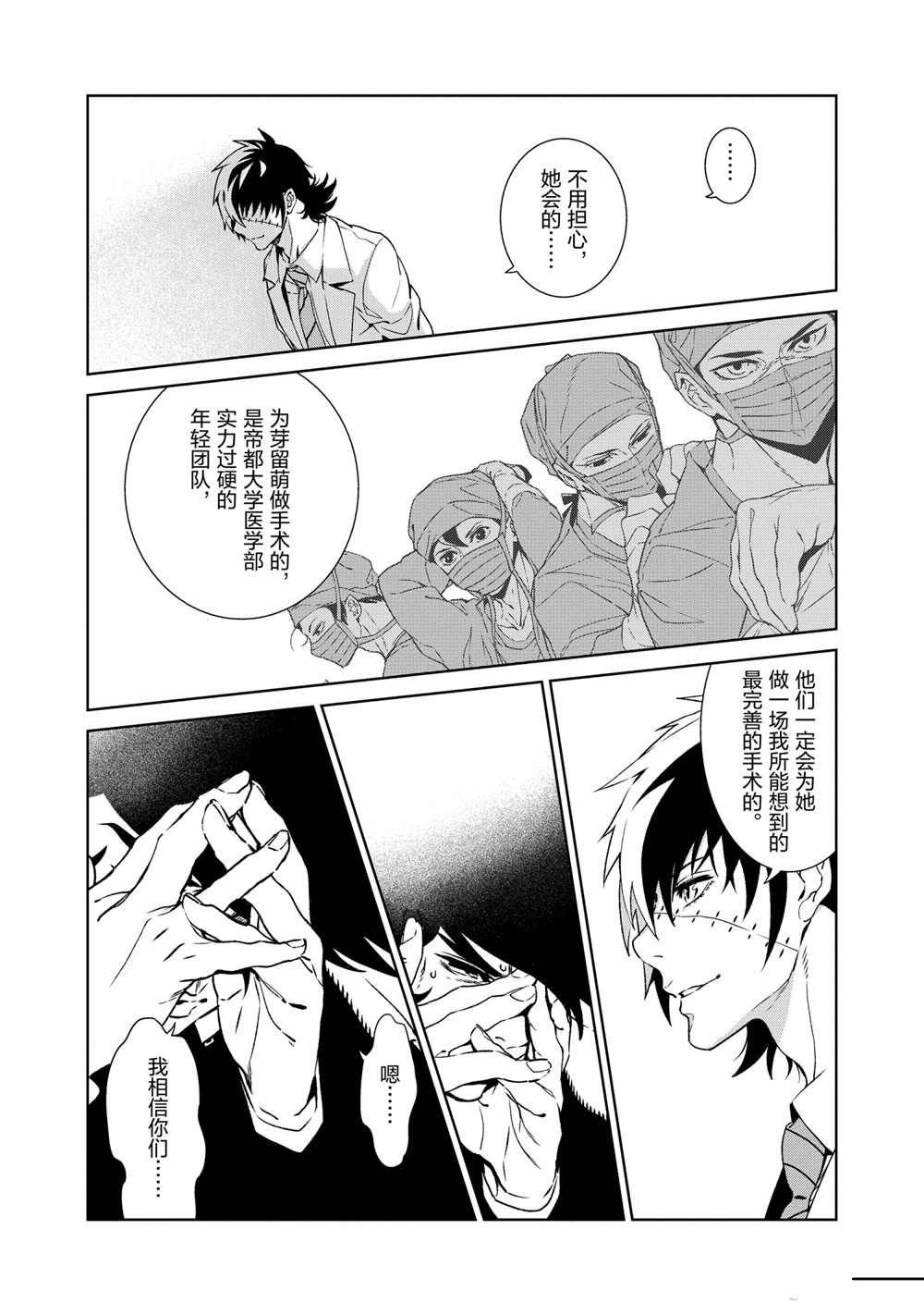 第103话 试看版