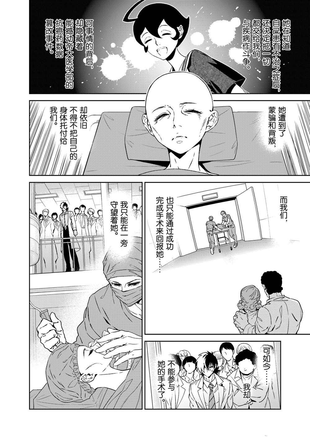 第103话 试看版